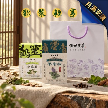 【歡聚輕享組】平衛粉*1+後悔茶*1(組合附精美提袋)