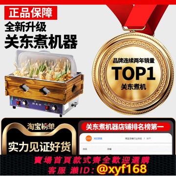 {可打統編 保固一年}關東煮專用鍋關東煮機器商用電擺攤爐九宮格隔板便利店串串機設備