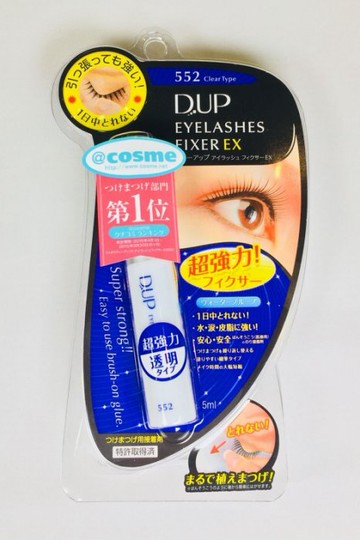 D.U.P 長效假睫毛膠水黏著劑 Be My Boyfriend 王盈喬老師推薦 睫毛膠 [交換禮物.$199免運]