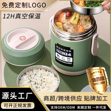 72小時長效保溫飯盒湯壺便當飯桶不銹鋼超強保盒帶飯提桶