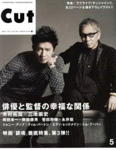  Ｃｕｔ(２０１７年５月号) 月刊誌／ロッキング・オン