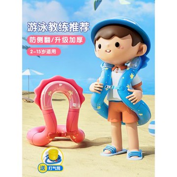 兒童游泳圈3歲以上男童女童寶寶手臂圈防側翻腋下浮力背心裝備2歲