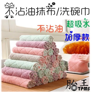 抹布 洗碗布 洗碗巾 擦手巾 超吸水抹布 不沾油