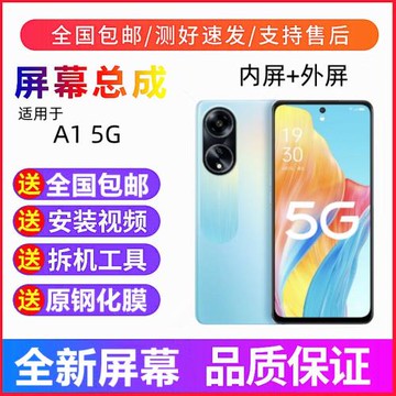 適用OPPO A1 A1X手機屏幕總成A1活力版A1 5G觸摸屏顯示屏內屏外屏