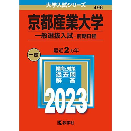 京都産業大学