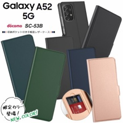 Galaxy A52 5G SC-53B ケース カバー スマホケース シンプル 手帳型 レザーケース 手帳ケース 無地 高級 PU 手帳  サラサラ生地 全面保護 | LINEブランドカタログ