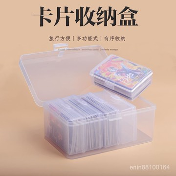 闆娘推薦 3寸卡盒 明星卡片收納 桌遊 卡牌盒 卡片收納 火影卡牌盒 銀行卡牌盒 撲剋盒 透明卡片保護盒