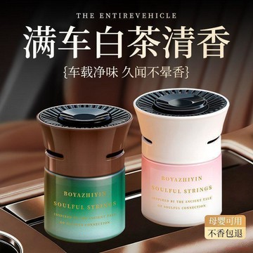 桃園出貨✨白茶車載香薰固體香膏2026新款高級汽車香水擺件持久留香車內專用