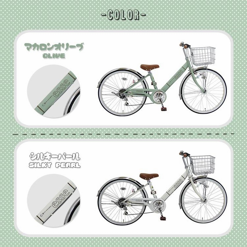 子供用自転車 入学 かわいい ＼16日迄限定Pt4倍／ 24インチ 26インチ 