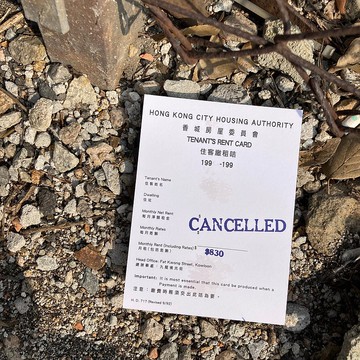 明信片 | #80 住客租咭