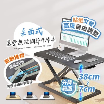 【崩盤最低價💢】氣壓無段調節升降桌 日系升降桌 無極多段氣壓調節功能 磨砂材質 高承重 鋁合金桌 讀書桌 筆電桌