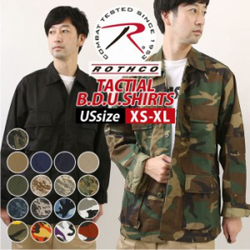 Rothco 長袖シャツ メンズ ロス ジャケット シャツジャケット 大きいサイズ ミリタリー 迷彩 カモフラ 無地 アメカジ カジュア 通販 Lineポイント最大get Lineショッピング