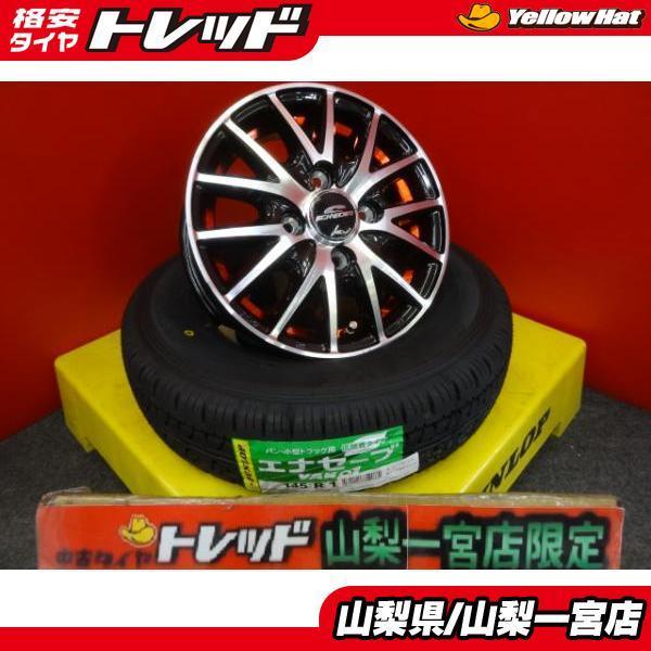 12インチ 軽トラ 新品タイヤホイールセット 145/80R12 貨物 ダンロップ VAN01 SCHNEDER シュナイダー RX27 4.0J  +42 4H100 2022年製 LINEショッピング