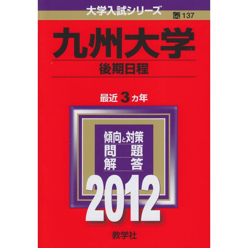 赤本 早稲田大学 理工学部 1991 書き込み無し 希少 - 参考書