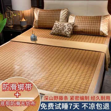 BK9K批發南極人藤席涼席三件套家用冰絲席子冬夏兩用草席夏季天然