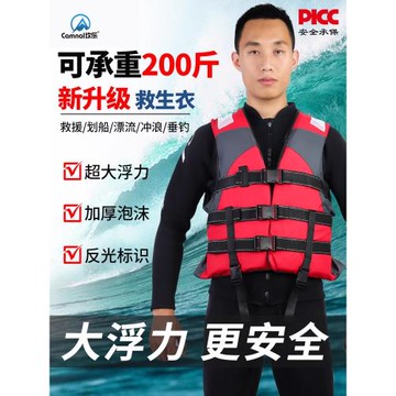 防汛應急救生衣洪災洪水救生急救包成人兒童大浮力衣船用救援馬甲