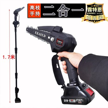 出貨快 【可開統編】【臺灣】電動高枝鋸 家用電動高枝鋸充電式高空修枝高空鋸伸縮新款電動高枝鋸