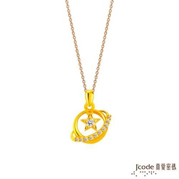 Jcode真愛密碼金飾 小宇宙黃金墜子-鋯石款 送項鍊