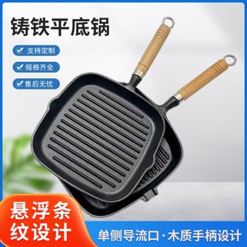 章丘手工鑄鐵牛排鍋無涂層煎鍋加厚家用木柄平底鍋早餐煎蛋鍋餐具