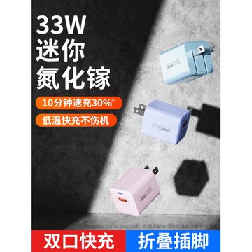 REMAX睿量折疊旅行USb充電頭套裝閃速手機充電器33W氮化鎵Gan雙口插頭PD20W適用iphone 13 14 pro max ipad