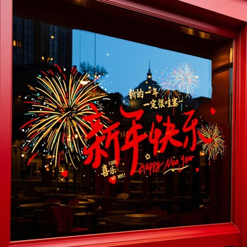 窗花 2026新年裝飾 馬年靜電窗貼 春節窗花 過年場景氛圍布置 玻璃門貼紙