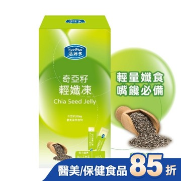 活沛多 奇亞籽輕纖凍10包入(蘋果風味)