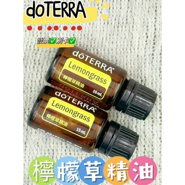 ✨現貨促銷 原廠公司貨✨可刷卡💳 多特瑞 檸檬草精油 15ml