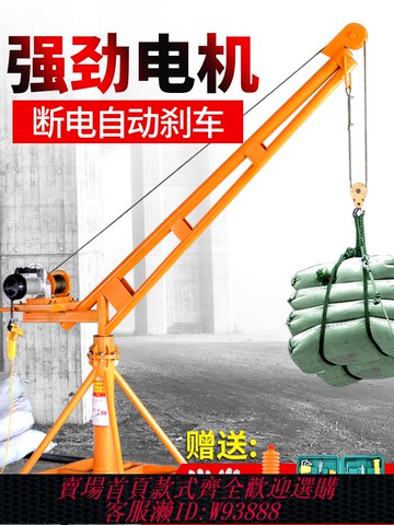 {最低價 公司貨}吊機家用樓頂小型220V提升機1噸吊架建筑工地裝修上料升降起重機