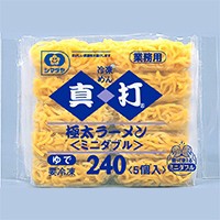  真打 極太ラーメン(ミニダブル) 240G 5食入 冷凍 5セット