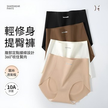 【台灣现貨】大尺碼內褲 奶皮收腹褲 冰絲內褲 收腹提臀 透氣內褲 無痕內褲 包臀內褲 抑菌內褲 速乾內褲 高腰修身女內褲