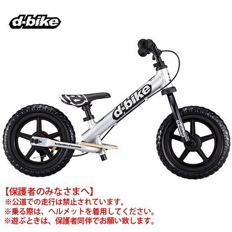 クリスマス セール 正規品 ペダルなし自転車 2歳 3歳 ディーバイク