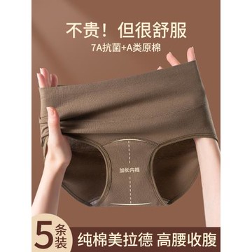 美拉德純棉內褲女高腰收腹加長抗菌襠大碼無痕透氣女生秋冬短褲頭