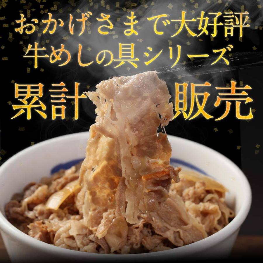 松屋 乳酸菌入り牛めし32食(プレミアム仕様) 牛丼 牛めし 牛肉 肉  仕送り 業務用 食品 おかず お弁当 冷凍 お取り寄せ まつや