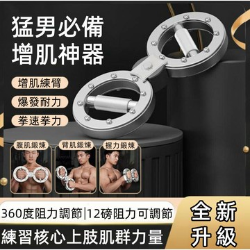 阻力速臂器 可調節臂力器 手臂器 手臂訓練 臂力訓練器 家用多功能腕力拳擊格斗拳速訓練器材