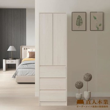 【直人木業】DA奶油白榆木三抽開門衣櫃60公分