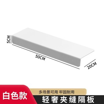[滿99出貨] 夾縫隔板 衛生間隔斷馬桶填充板 浴室萬能板 窄縫隙遮擋板 亞克力擋板