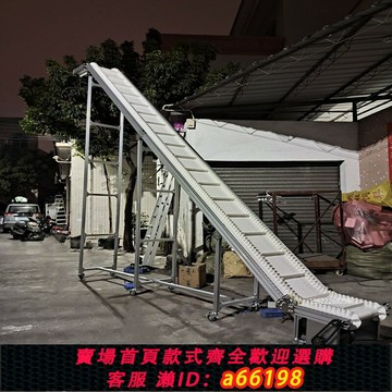 【台灣公司 可開發票】輸送機皮帶傳送機鐵爬坡裝卸貨裝車不銹鋼食品小型提升機流水線廠