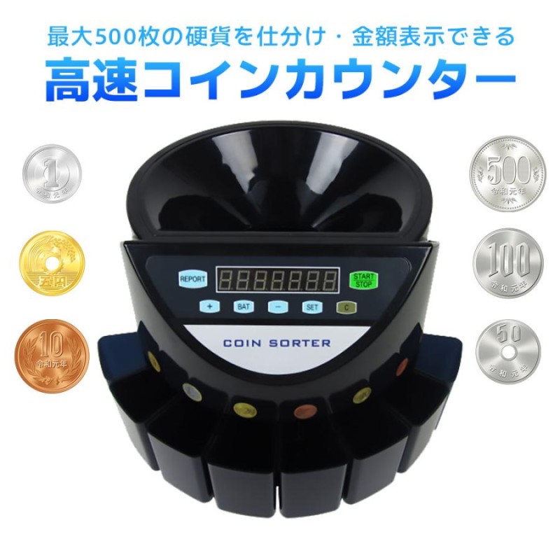 Kwasyo 高速コイン計数機 270枚 分 自動カウント 【当店限定販売 