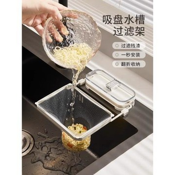 川島屋廚房水槽過濾網吸盤式洗碗池剩菜剩飯防堵廚余垃圾瀝水網架