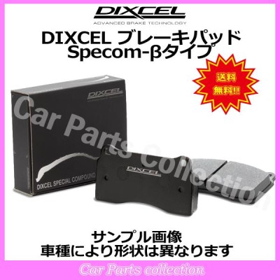 DIXCEL ディクセル ブレーキパッド Mタイプ フロント グリース付き