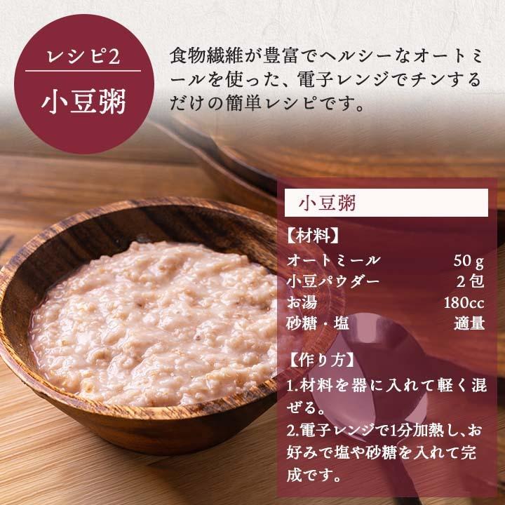 小豆パウダー150g（5g×30包） 箱なし訳あり品