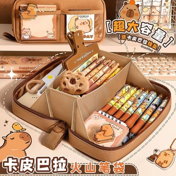 【臺灣-出貨】卡皮巴拉新款火山筆袋小學生文具盒初中女孩大容量高顏值文具套裝03Qu