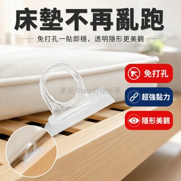 台灣出貨✨ 床墊固定防滑器 免打孔防跑神器 床單移位固定扣 居家寢具防滑貼 床墊防移動卡扣 寢室床鋪整理器