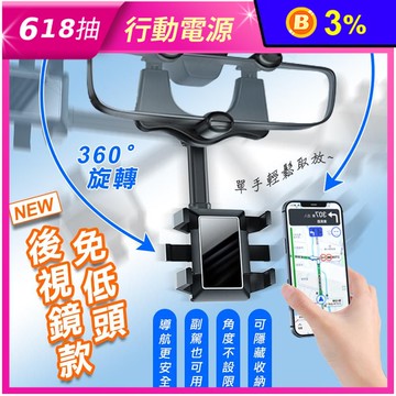 車用後視鏡伸縮搖擺手機架