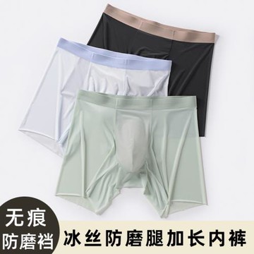 冰絲男士內褲防磨腿加長款男四角褲運動速干夏季跑步平角長內褲薄