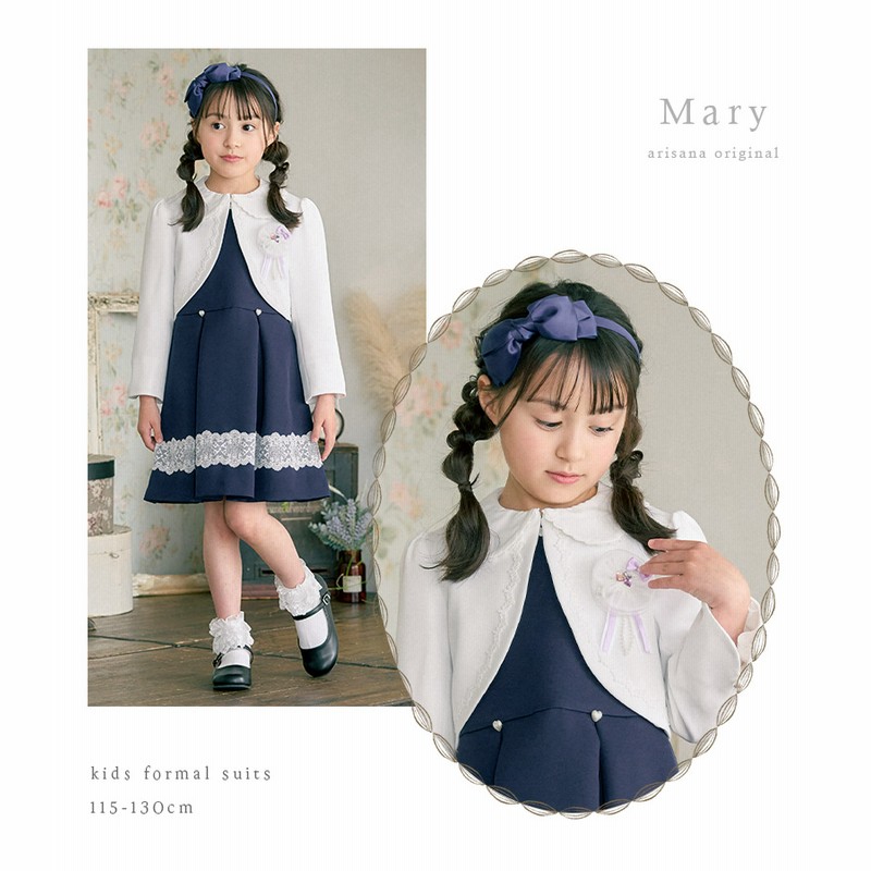 入学式 女の子 服 卒園式 子供服 女 おしゃれ 小学校 女子