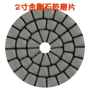 【七彩翡翠】2吋 50mm 金剛石 乾磨片 自黏 魔鬼氈 翡翠 玉石 大理石 花崗石 人造石