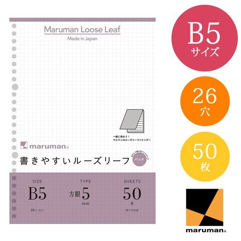 78％以上節約 まとめ ルーズリーフ 書きやすいルーズリーフ メモリ入7mm罫 A4 30穴 50枚 L1100 fucoa.cl