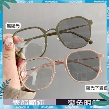 🤓變色近視眼鏡🤓感光變色眼鏡 無度數 素顔顯瘦 眼鏡框架 女學生眼鏡框 度數眼鏡 度數 近視鏡 近視眼鏡 眼鏡 鏡片