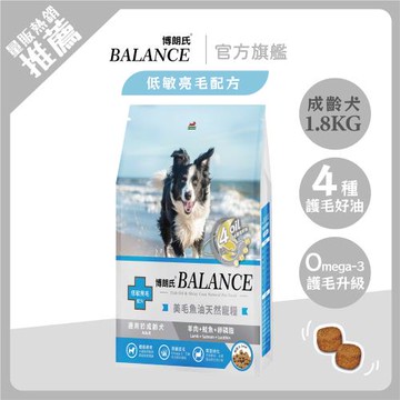 Balance 博朗氏 成齡犬1.8kg 狗飼料-官方直營